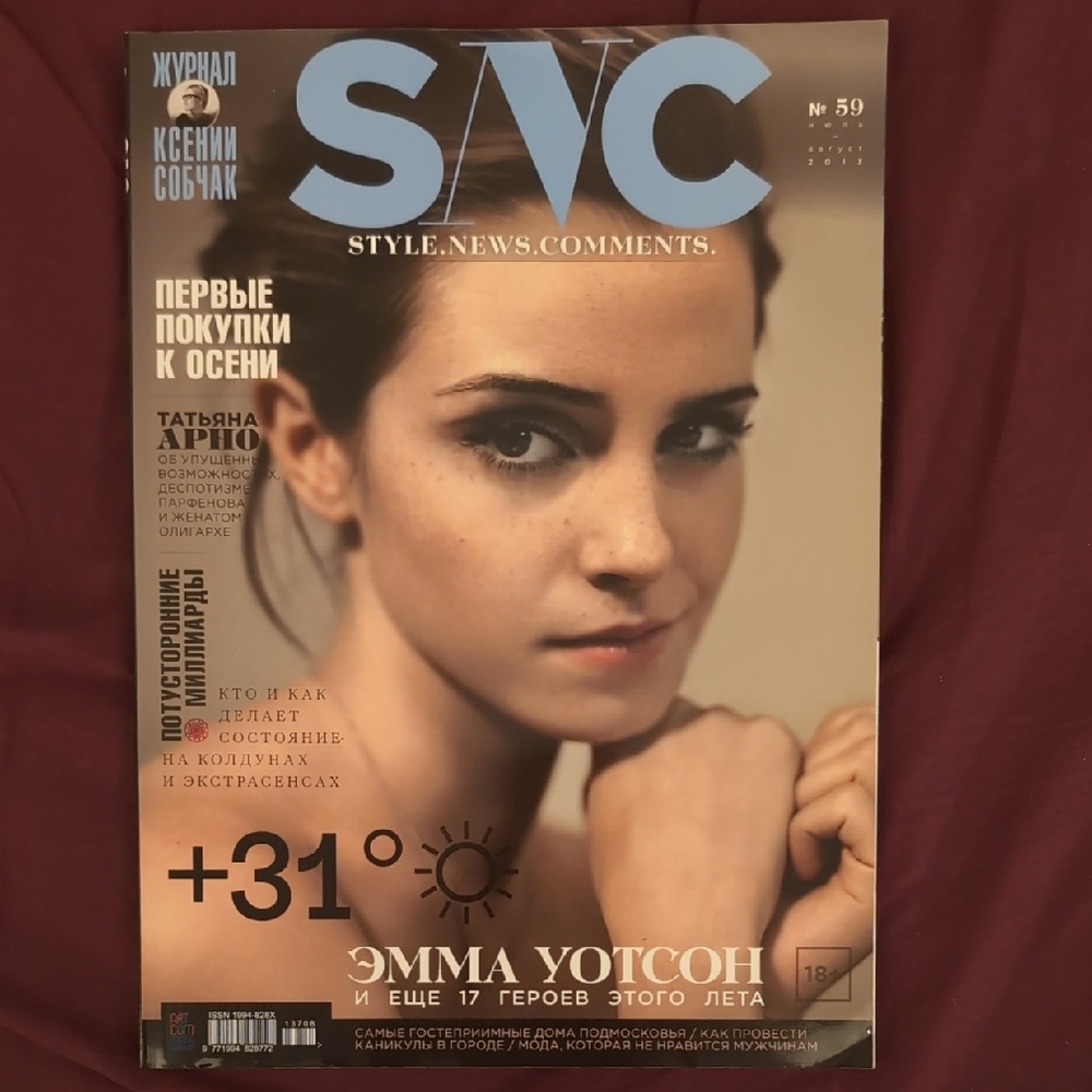 SNC Magazine - Emma Watson Cover